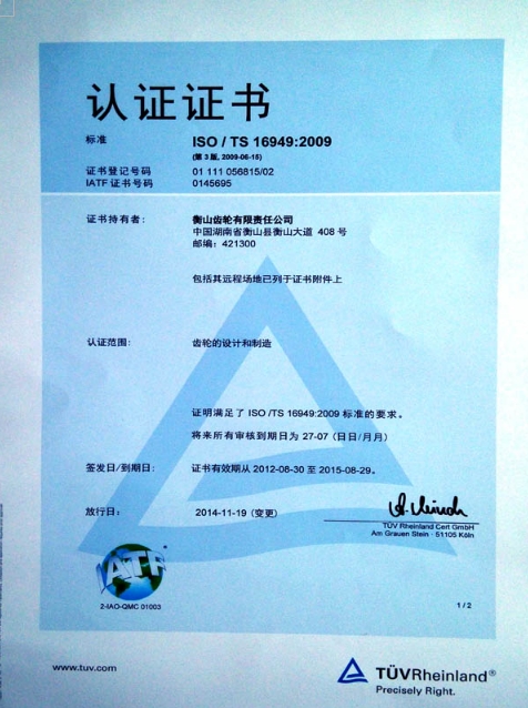 ISO质量管理体系