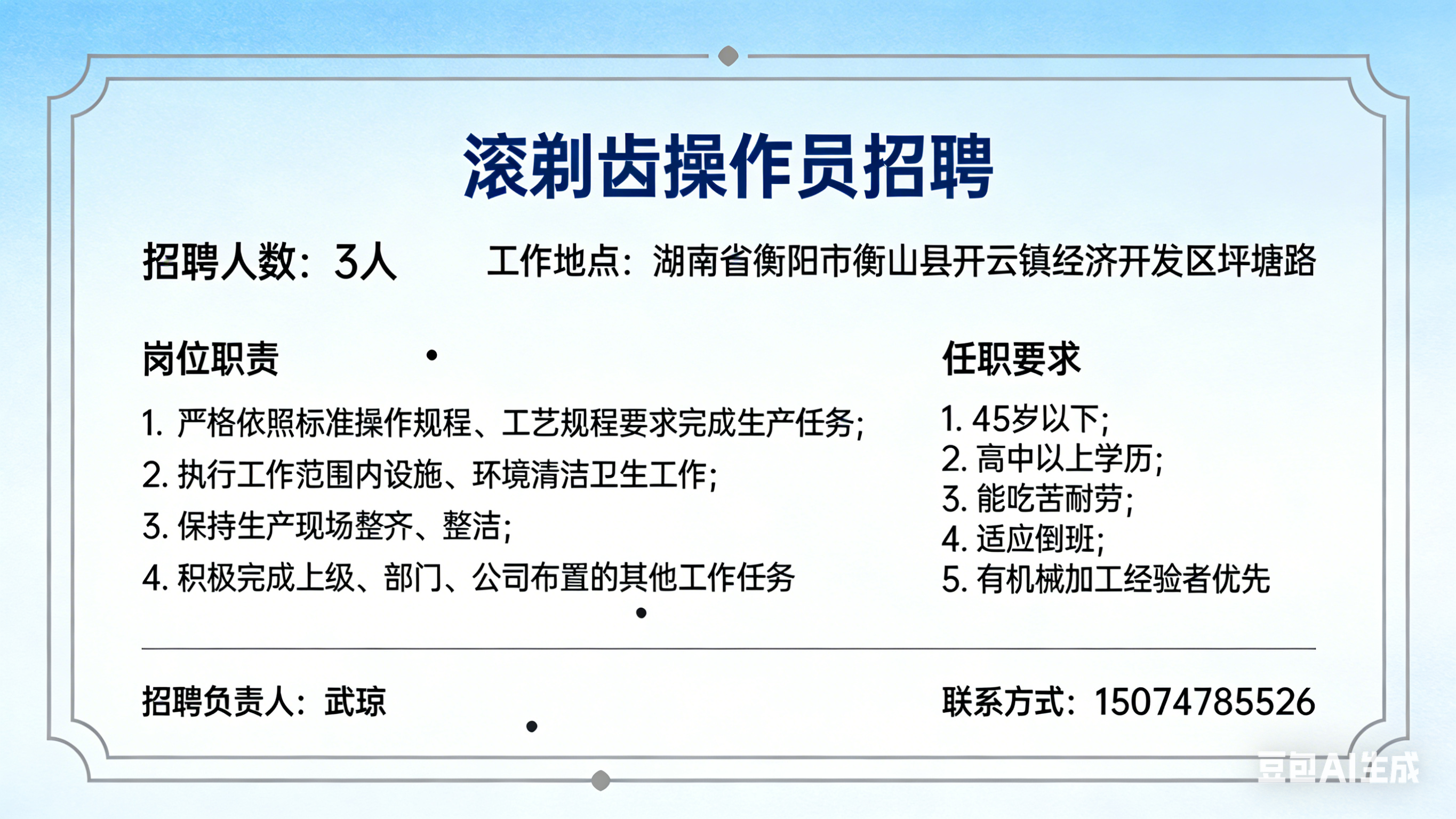 滚剃齿.png