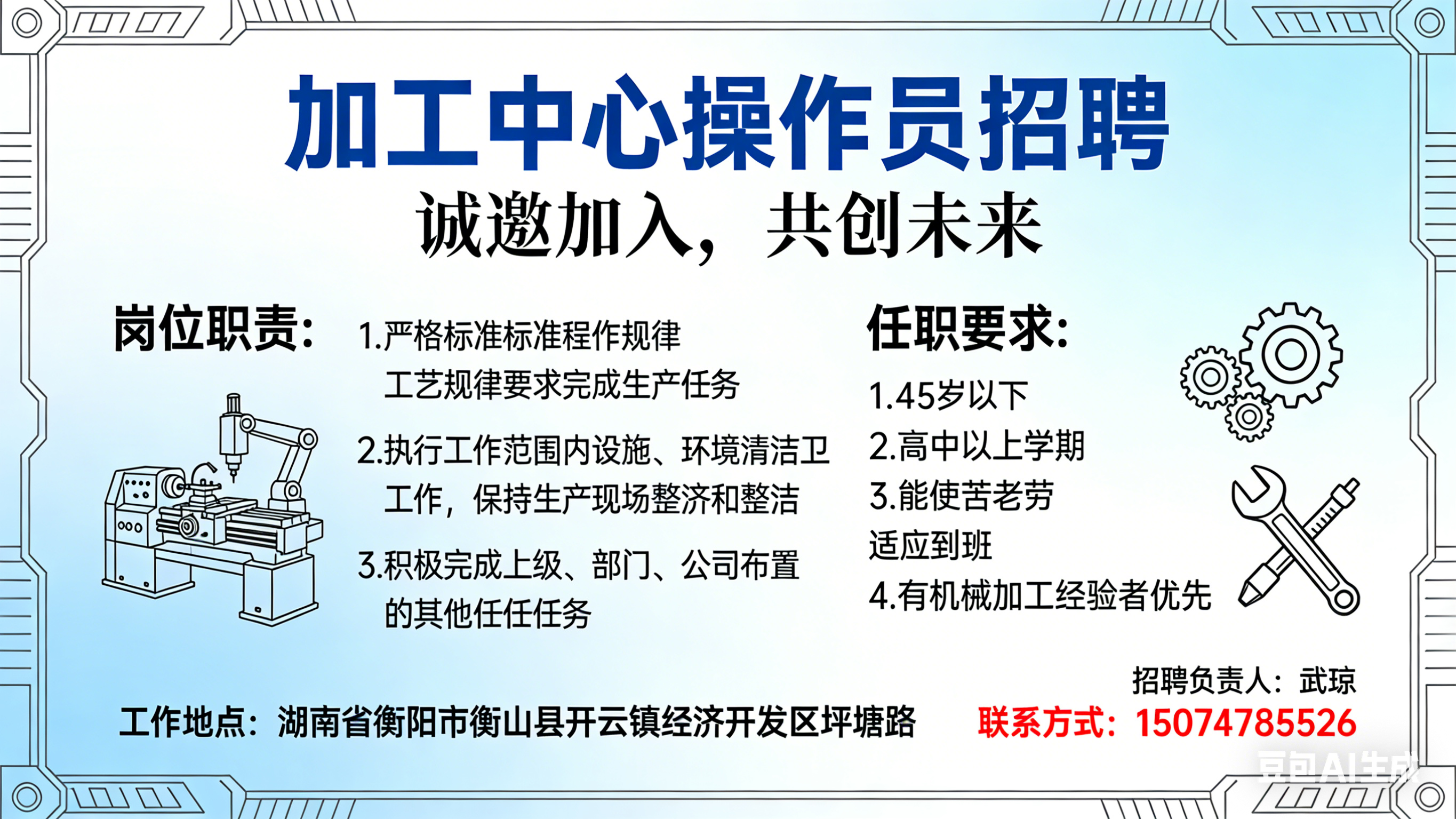 加工中心.png